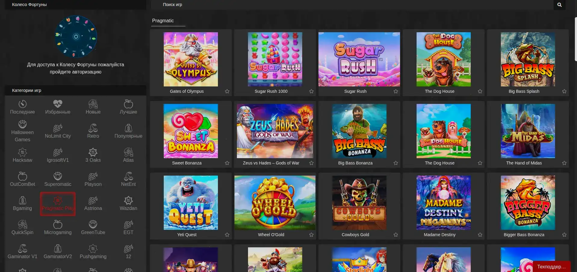 мобильное казино Hotskins c live и бонусом